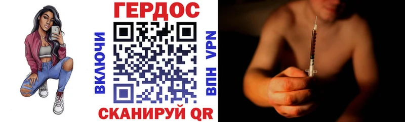 ГЕРОИН Heroin  omg зеркало  Нариманов 
