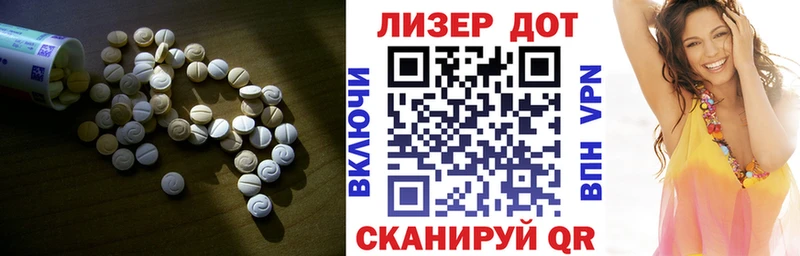 Лсд 25 экстази кислота  Нариманов 
