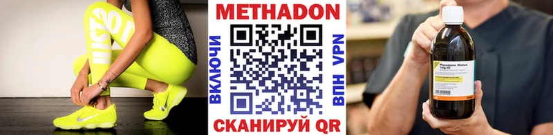 наркота  Нариманов  МЕТАДОН methadone 